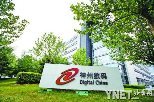 神州数码昨天晚间发布公告称，正在就财政部的行政处罚提出复议(1 ／1张)