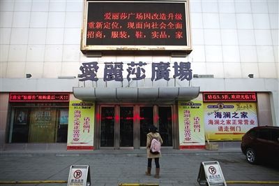 “房姐”龚爱爱在神木县爱丽莎购物广场投资3525万，占到50%股权。新京报记者 周岗峰 摄