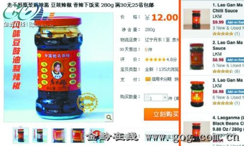 “老干妈”在美国是奢侈品？