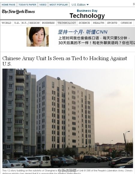 近日，《纽约时报》抛出重磅炸弹，将发动黑客袭击的解放军部队番号、驻地都被摸得清清楚楚。