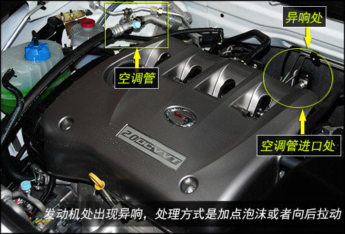 【网友反映GS5五档抖动问题论坛截图】