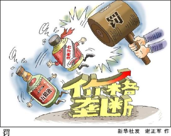 　　漫画：罚茅台和五粮液公司因实施价格垄断行为，22日分别被贵州省物价局和四川省发改委依法处以2.47亿元、2.02亿元的罚款。新华社发 谢正军 作