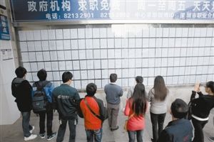 新年换工作成了新生代的流行做法。晶报记者 成江 摄