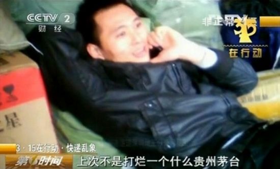 央视截图