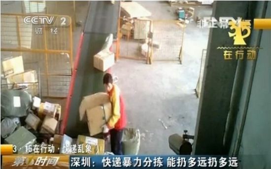 央视截图