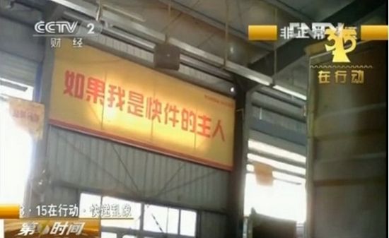 央视截图