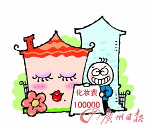 本版漫画：唐戈画 