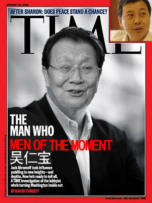 2005年吴仁宝作为封面人物登上美国《时代周刊》。资料图