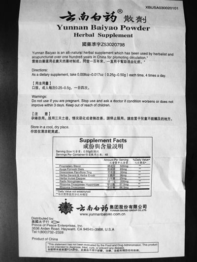 　　同种药品的说明书，批准文号相同，上图为大陆产品没有成分标注，下图为美国市场产品有成分、含量说明。