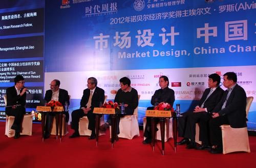 21日圆桌论坛环节