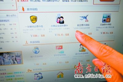 网上卖保险早有先例。（图文无关）周游 摄
