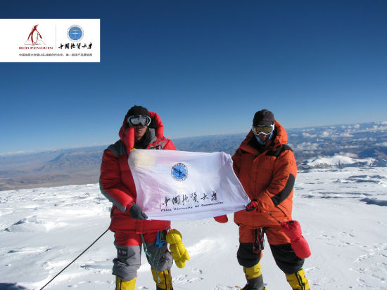 中国地质大学登山队