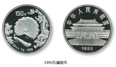 1993年最佳银币