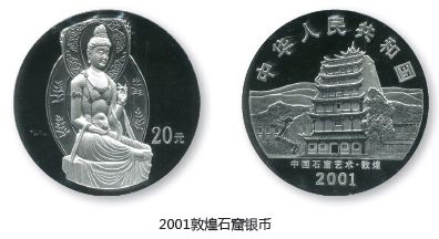 2001年最佳银币
