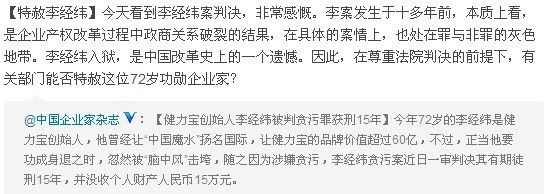 吴晓波微博截图