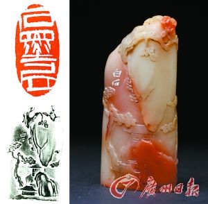 齐白石刻 芙蓉石 “石墨居”芙蓉扁章