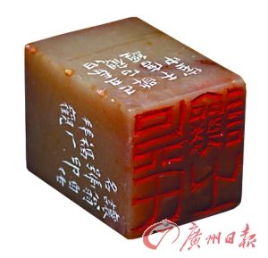 吴熙载刻 寿山石 双面自用印