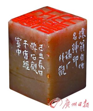 吴熙载刻 寿山石 双面自用印