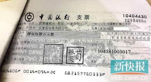 ■FTC消防工程的支付纪录上，广百多次为中联正安广州背书。