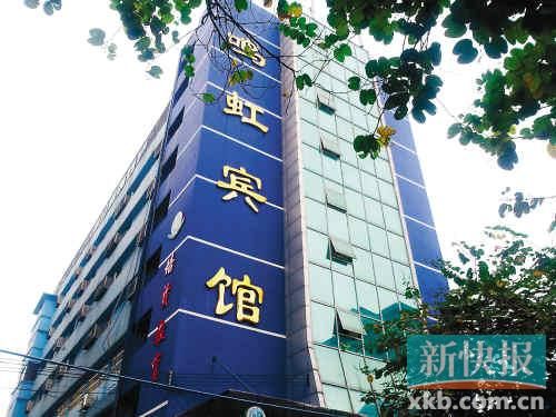 　■位于荔湾区西湾路5号的鸣虹宾馆。