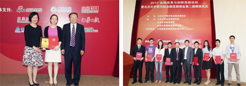 郝艳芬女士获得“北京大学教育贡献奖” (左)凤岐奖学金获得者合影(右)