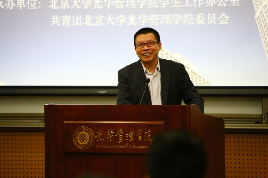 龚六堂教授致辞