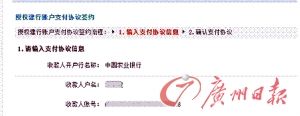 截图1：案例1中骗子发给王先生的“支付链接”