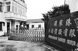 马立颂所经营的塑胶厂