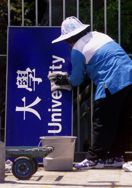 　　香港大学录取率仅为18%，今天富裕家庭孩子考上大学的比例是贫穷家庭孩子的3.7倍，远高于20年前的1.2倍。