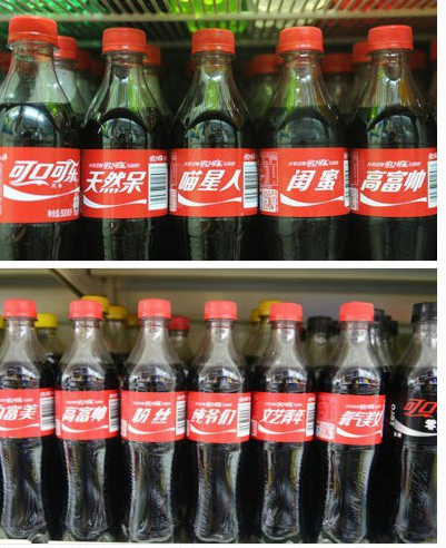 可口可乐卖萌昵称瓶上市。资料图片。