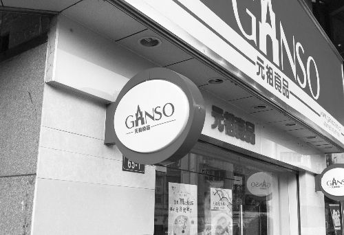 元祖郑州某门店