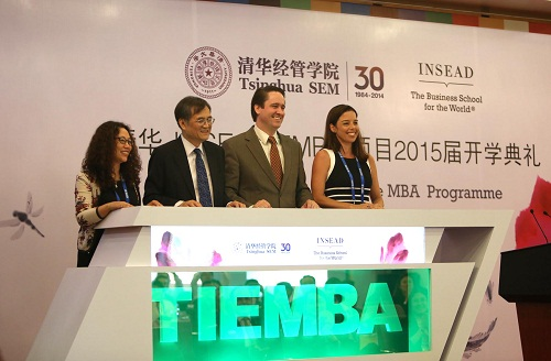 2015届TIEMBA开学典礼