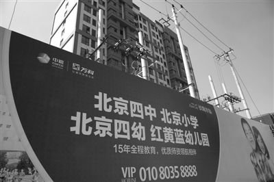 日前，中粮万科长阳半岛业主抗议“优先入学权”被摊薄。 新京报记者 王叔坤 摄