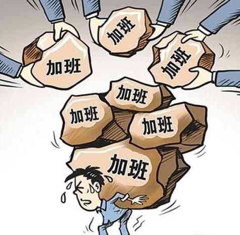 加班是导致过劳死的要因之一