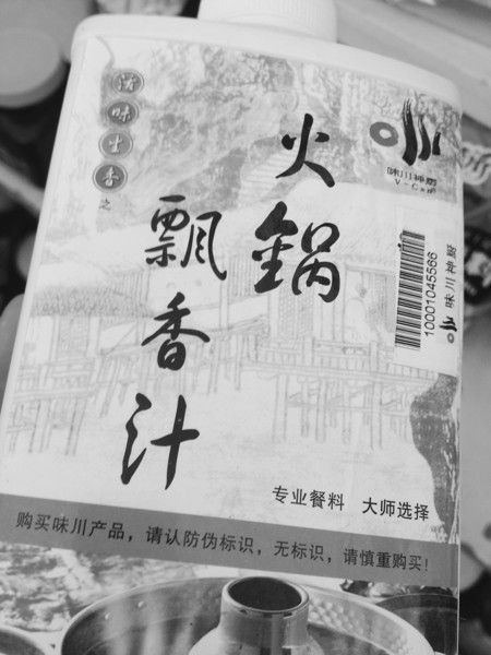 记者买到的一种火锅底料添加剂（图片来源：半岛晨报）