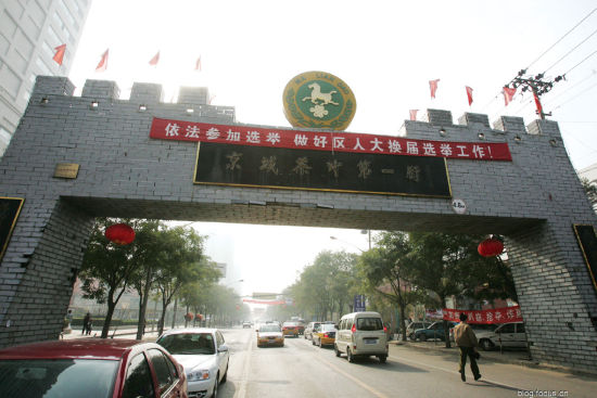 京城茶叶第一街