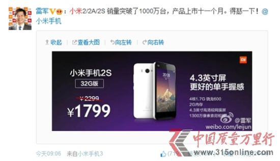 　　小米ceo雷军微博截图