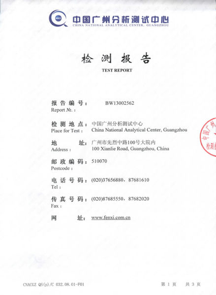 中广测--羟脯氨酸报告(1)