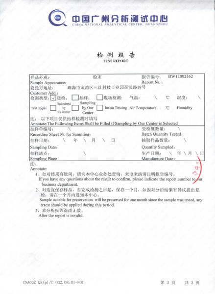 中广测--羟脯氨酸报告（3）