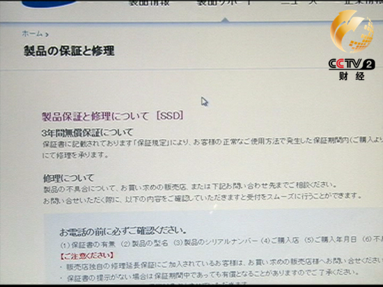 三星在日本的维修费用全免规定