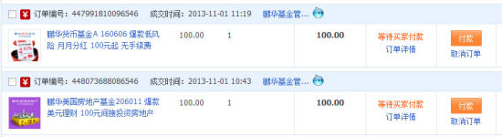 可以选择取消订单