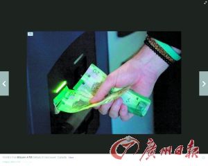 使用比特币ATM机存款。