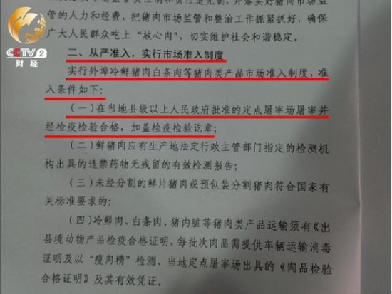 弋阳县“145号”文件中带有地方保护色彩的不合理规定