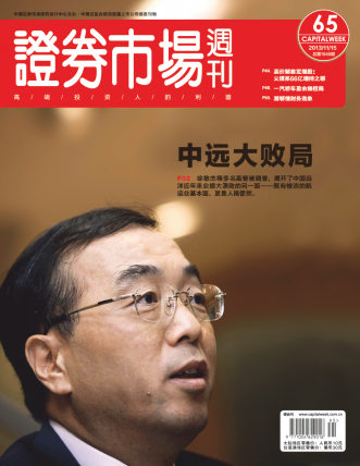 图为《证券市场周刊》杂志2013年第65期封面图