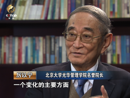 　　厉以宁，江苏仪征人，北京大学光华管理学院名誉院长。厉以宁先生长期致力于中国经济改革与发展的研究与实践，是中国当代最具影响力的经济学家之一。