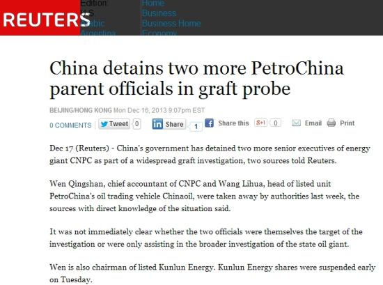 路透：又两名高管涉中石油腐败案