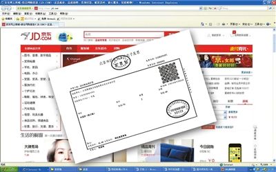 今年6月京东开出的第一张电子发票