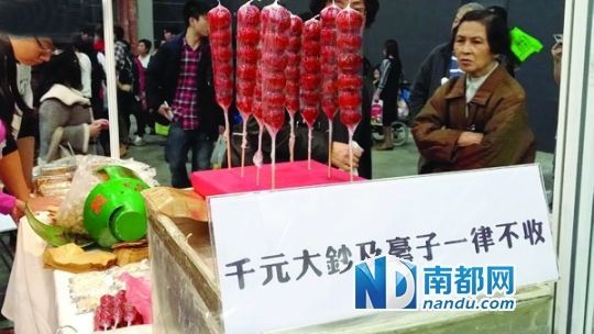 美食节上，有档主贴出拒收千元钞牌子