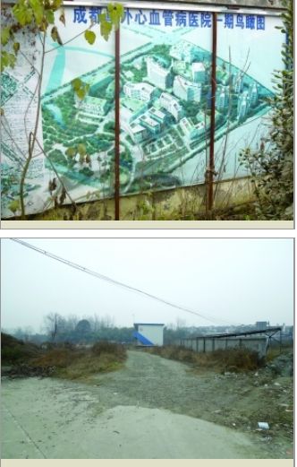 　　荒凉的成都阜外心血管病医院一期工地(小图)和工地围墙上褪色的项目效果图 (王秋雨/摄影)