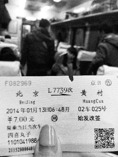 ▲昨晚，记者化名“四喜丸子”，成功购买火车票并顺利上车摄／法制晚报记者 郭谦